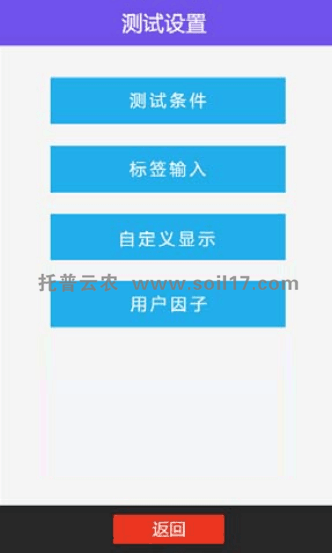 手持式土壤重金属检测仪界面图