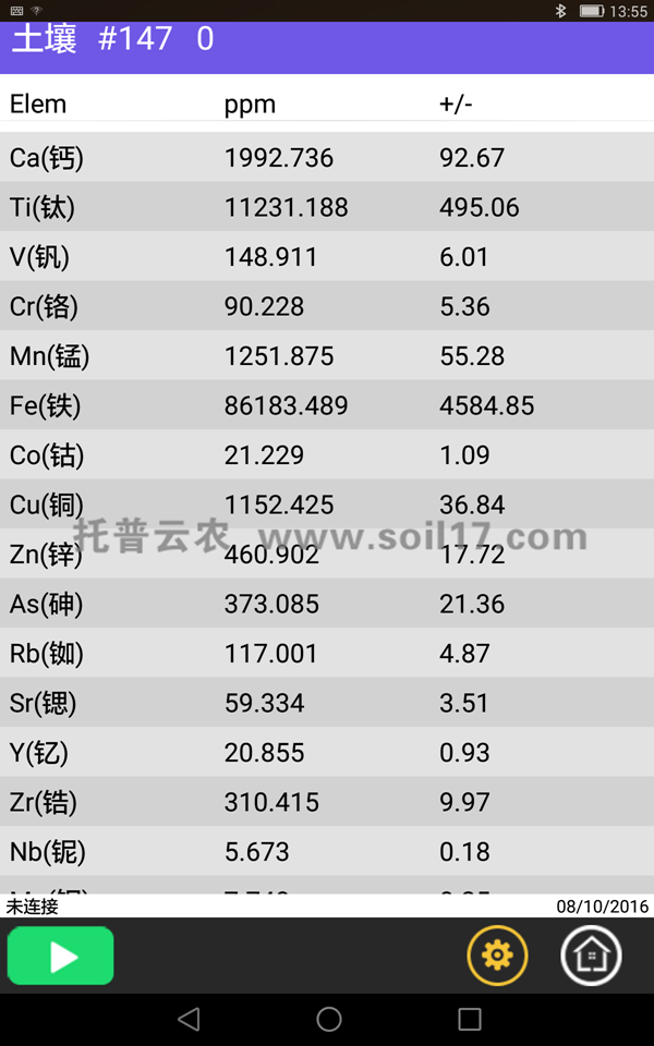 手持式土壤重金属检测仪界面图
